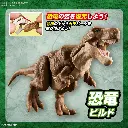 DINOSAUR - New Dinosaur Plastic Tyrannosaurus (Tentative) - Model Kit 