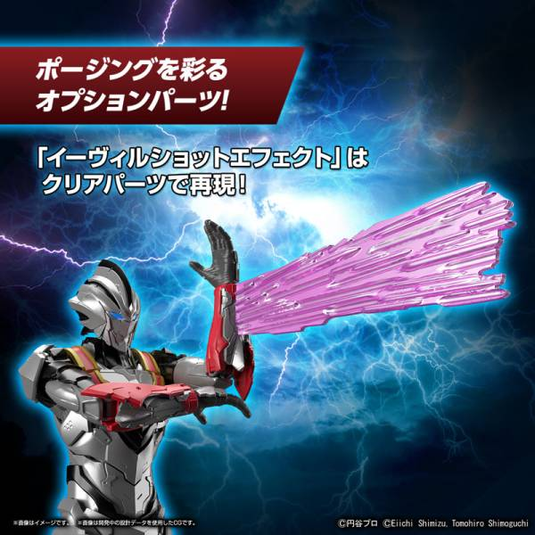 ULTRAMAN - Figure-rise Standard Ultraman Evil Tiga "Action" - Model Kit