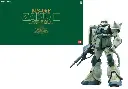 GUNDAM - PG 1/60 - MS-06F Zaku 2 - 30cm REPROD