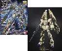 GUNDAM - MG 1/100 Unicorn Gundam 03 Phenex - Model Kit 