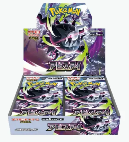 Pokemon Display Abyss Eye – M5 JP