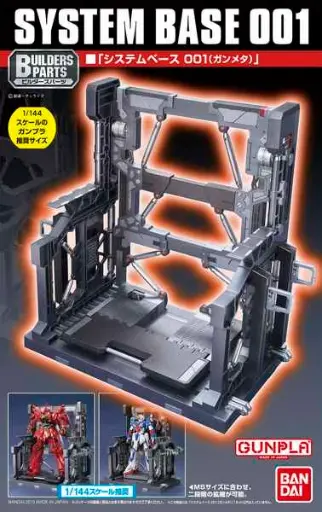 [Gundamgunmetal] GUNDAM - Model Kit - System Base 1 'Gun Metal'