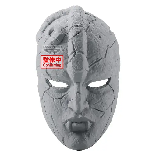 [StoneMask] JOJO'S BIZARRE ADVENTURE - Stone Mask - Figurine 19cm 